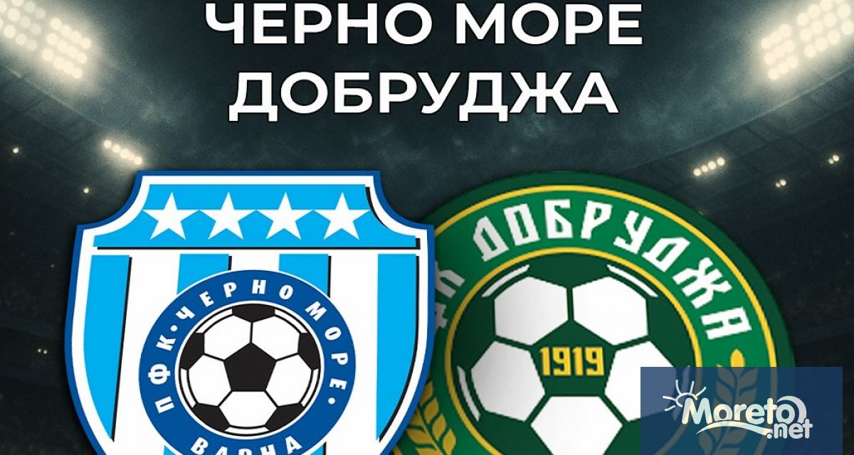Отборът на Черно море ще проведе контролна среща тази сряда