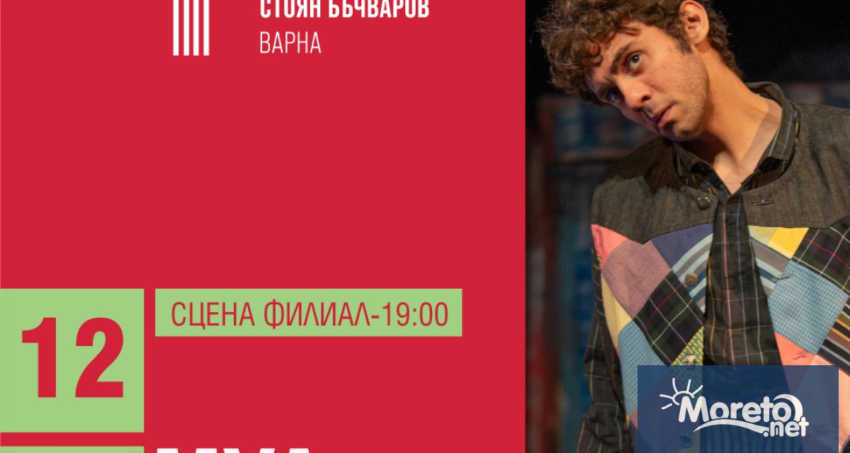 Планираният за днес 12 ноември 2025 г от 19 00 ч