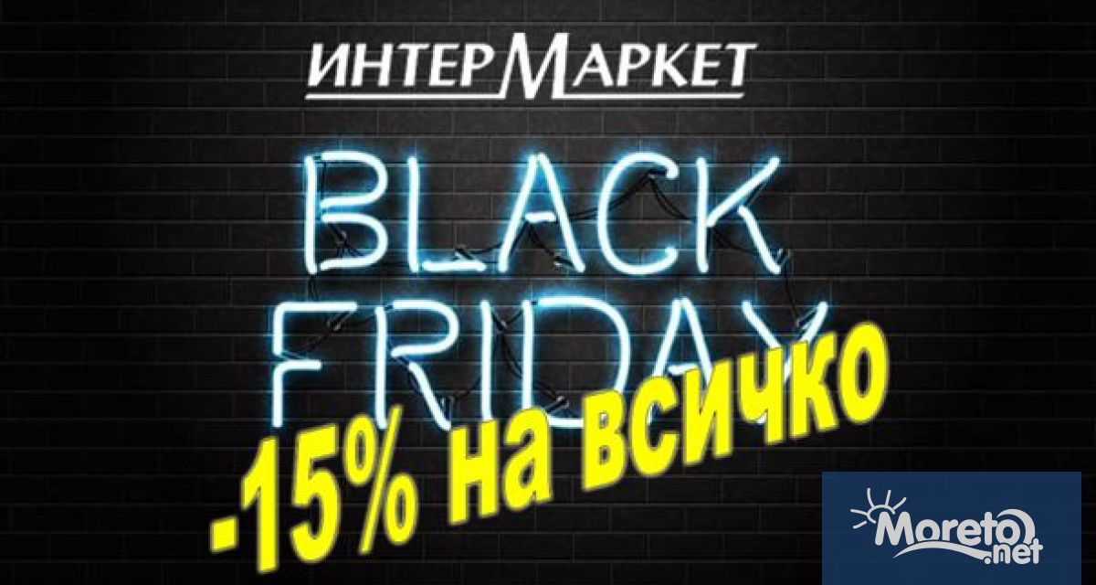 За поредна година в навечерието на 14 ноември стартира Black