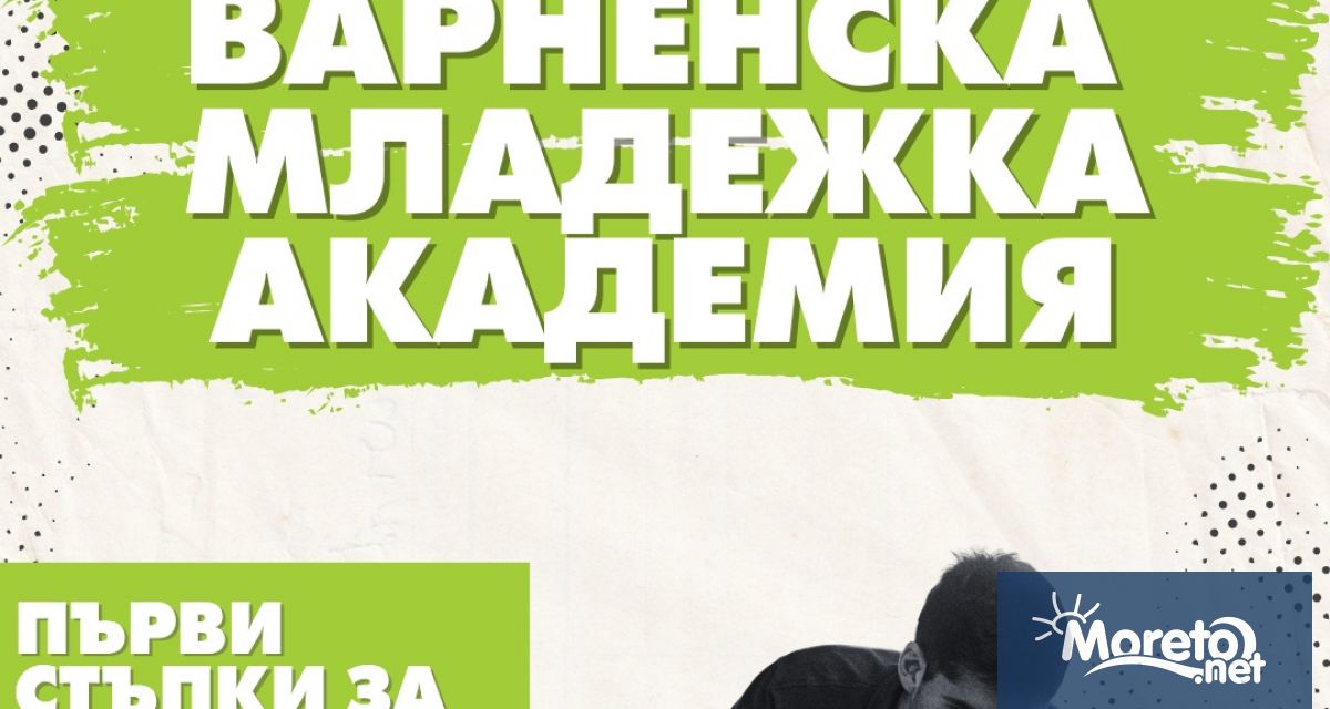 Община Варна и Национален младежки форум организират Варненска младежка академия