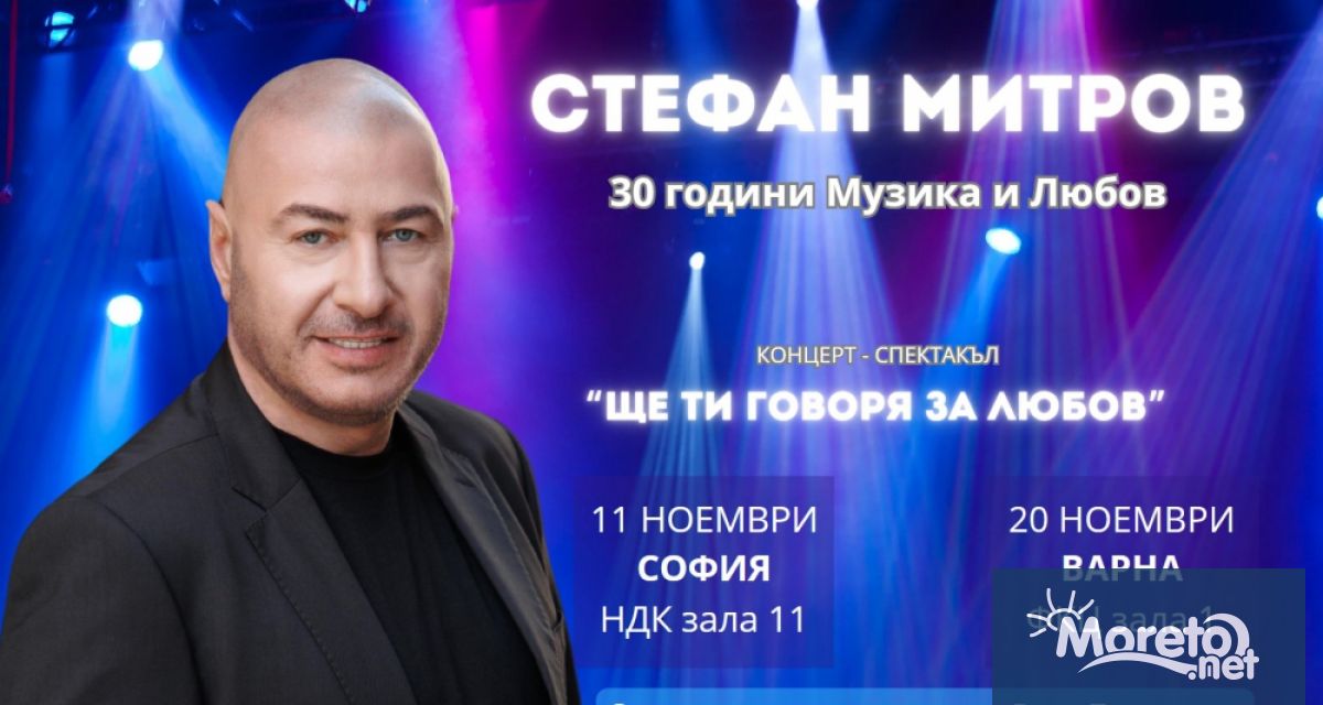 На 20 ноември 2025 г в зала 1 на ФКЦ