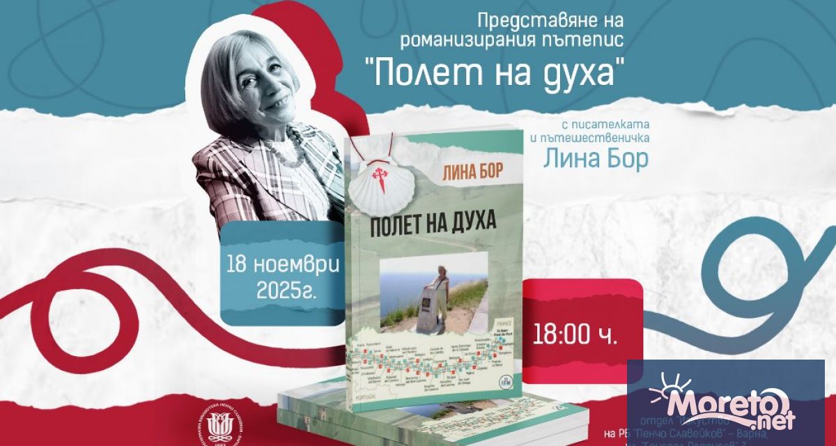 От 18 часа днес 18 ноември 2025 г в Отдел