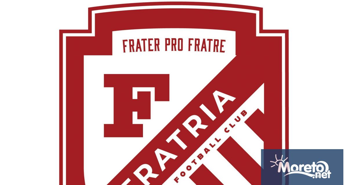 Фратрия официално опроверга разпространената вчера информация че клубът обсъжда обединение