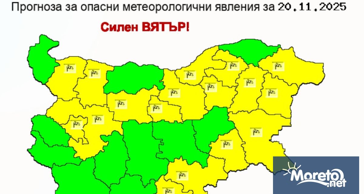 Националният институт по метеорология и хидрология НИМХ издаде за днес