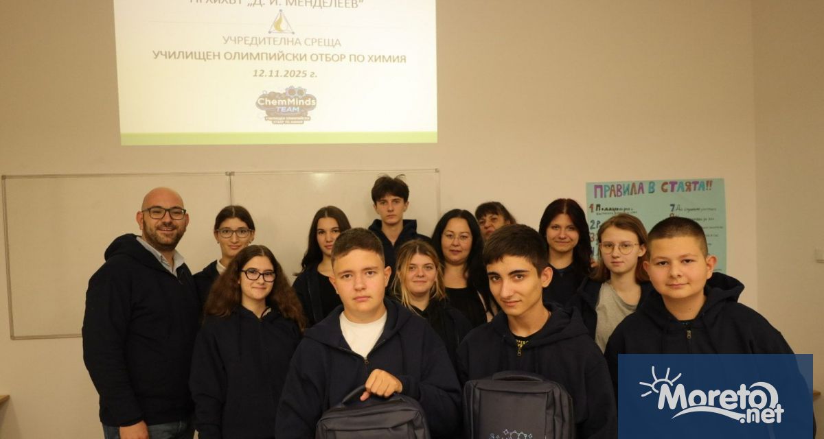 Професионална гимназия по химични и хранително вкусови технологии Д Ив Менделеев