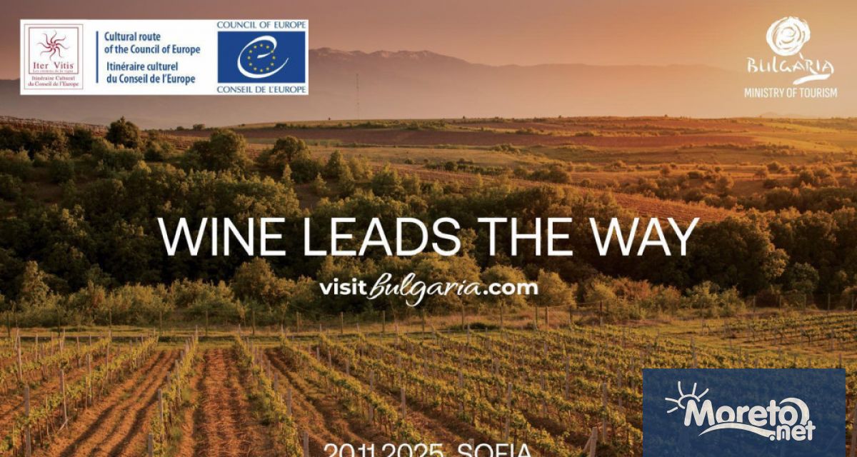 България официално се включи в престижния европейски културен маршрут Пътят