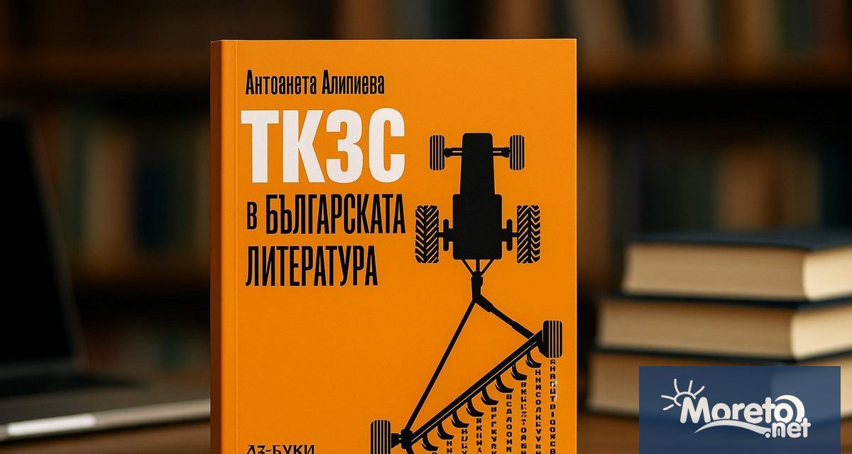 Регионалната библиотека Пенчо Славейков във Варна ще отбележи Деня на
