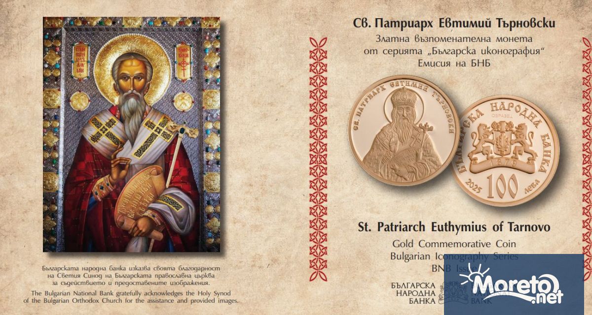 Българската народна банка обяви че от 24 ноември 2025 г