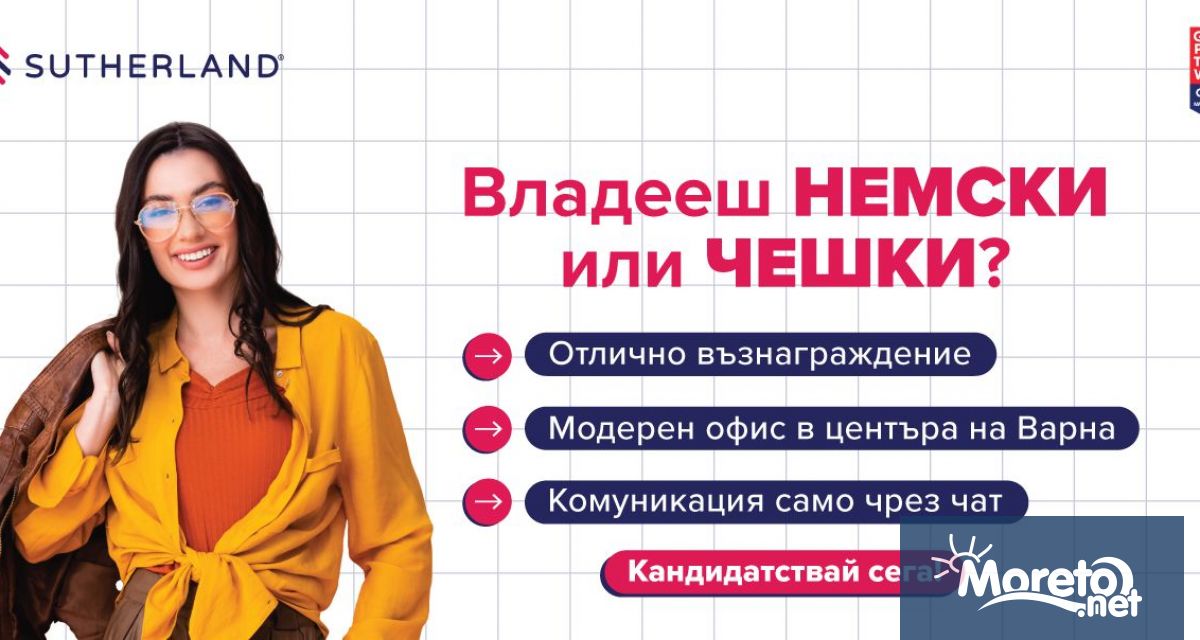 Sprechen Sie Deutsch Mluvíte česky Ако владееш немски или чешки език