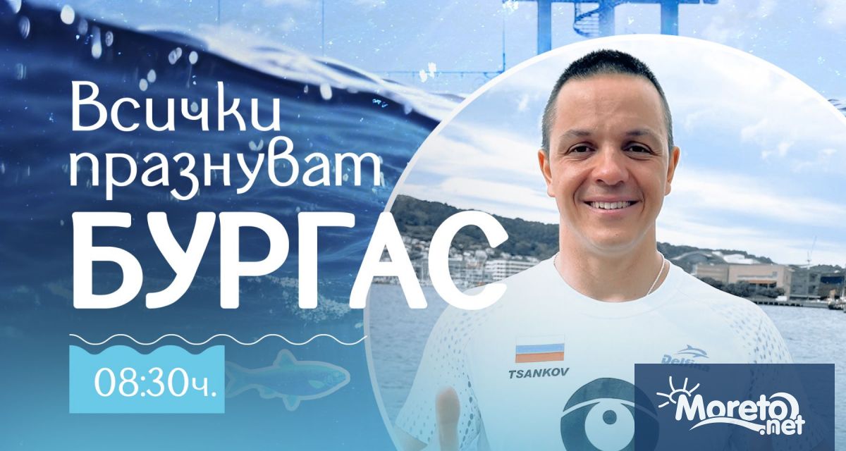 С традиционно плуване в студената морска вода на 6 декември