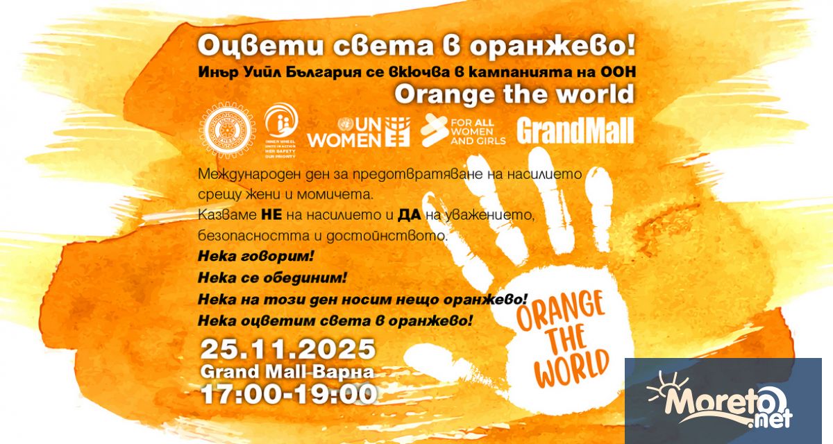 арна и още 21 български града ще се включат в