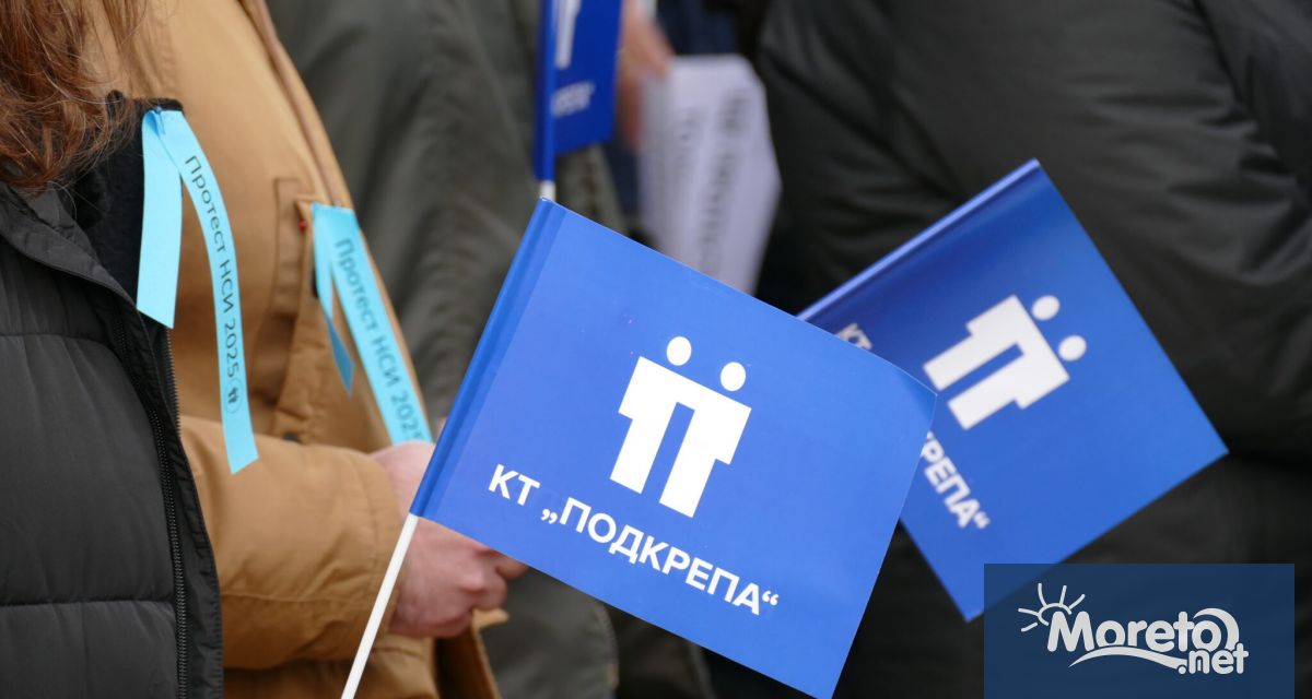 Синдикатът на административните служители Подкрепа обяви продължаването на поредицата от