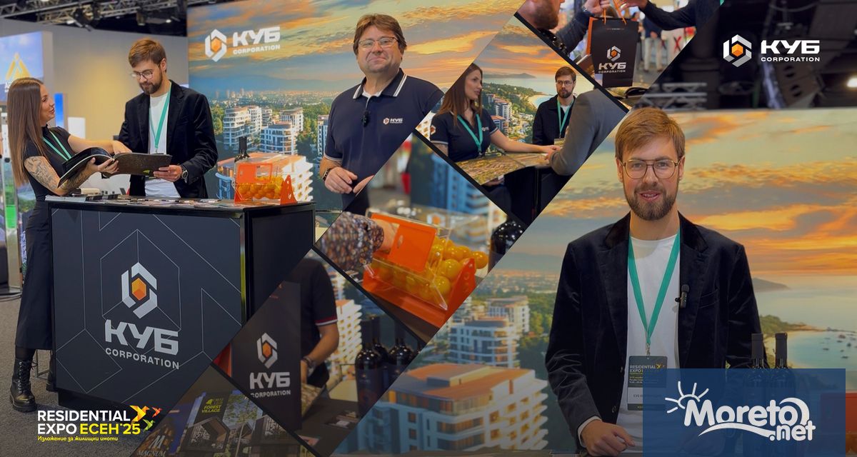 Международната корпорация КУБ която реализира редица строителни проекти по крайбрежието