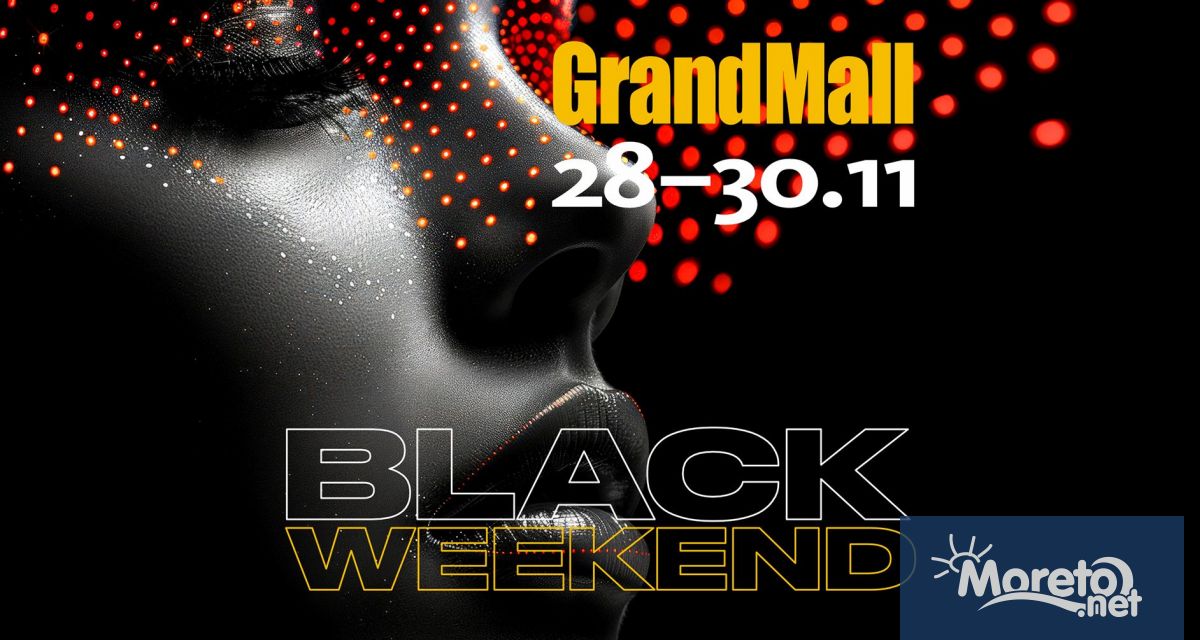 Предпразничният шопинг маратон в Grand Mall започва в петък 28