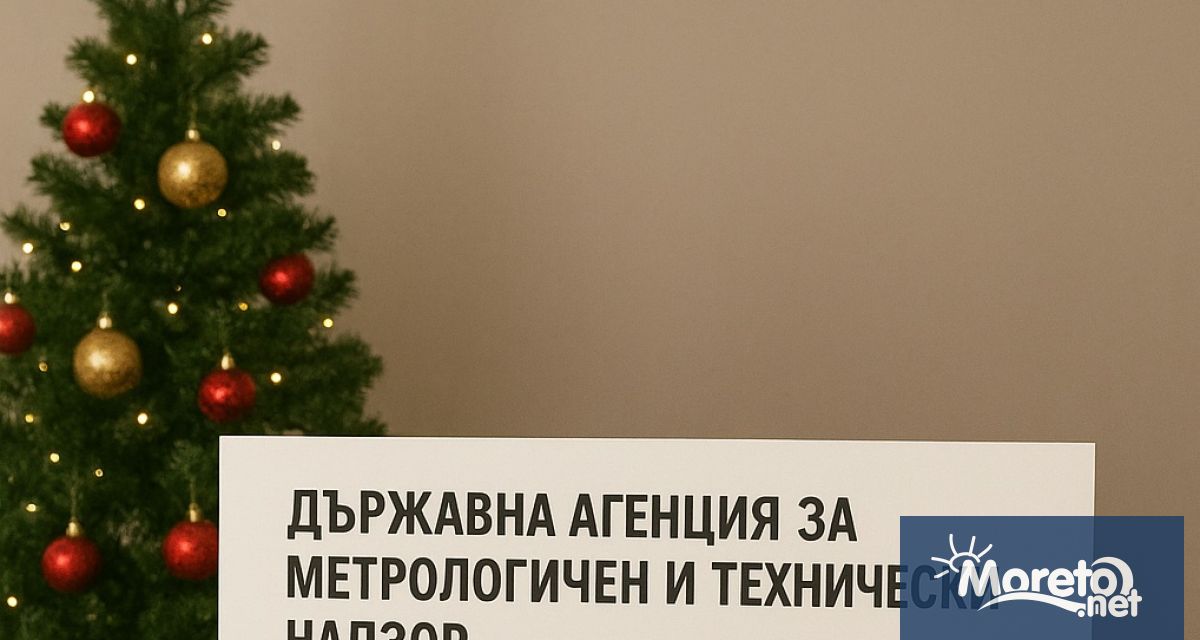 Държавна агенция за метрологичен и технически надзор ДАМТН стартира за