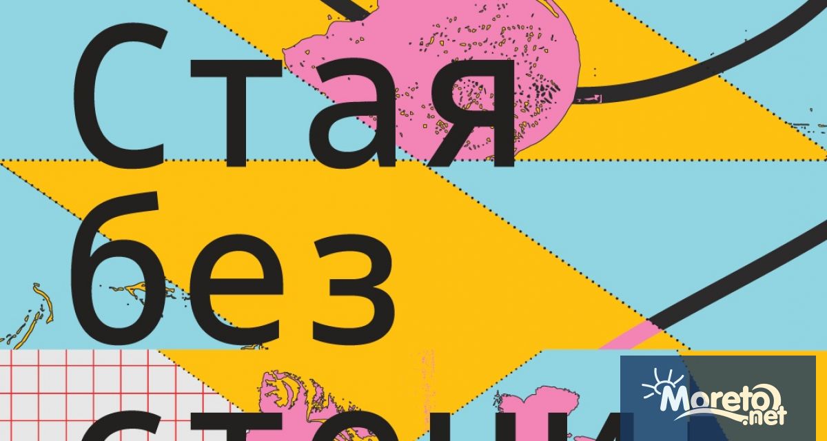 Немският театрален и медия колектив ЛИГНА познат у нас с