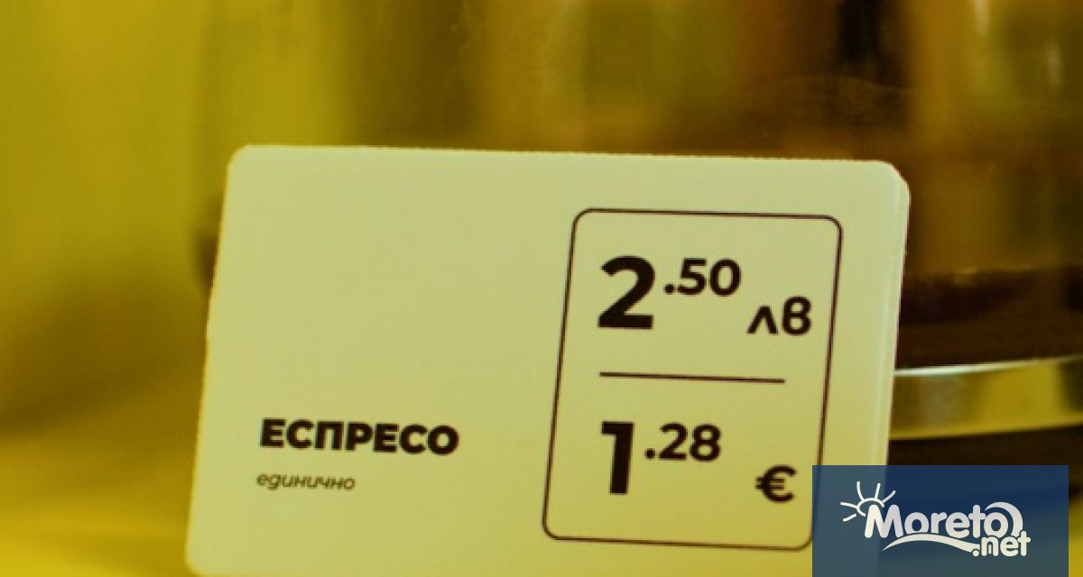 Евро – валутата която България ще въведе след по малко от