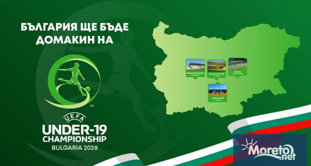 Огромно признание за българския футбол – страната ни бе избрана