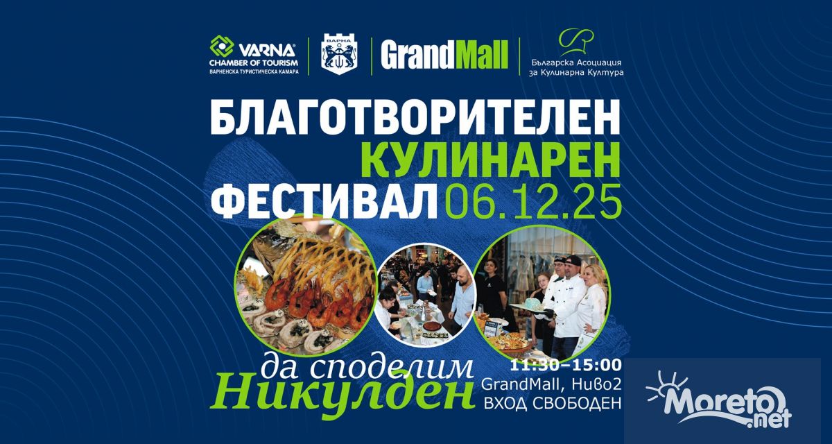 Рибни шедьоври очакват варненци на благотворителния кулинарен фестивал Да споделим