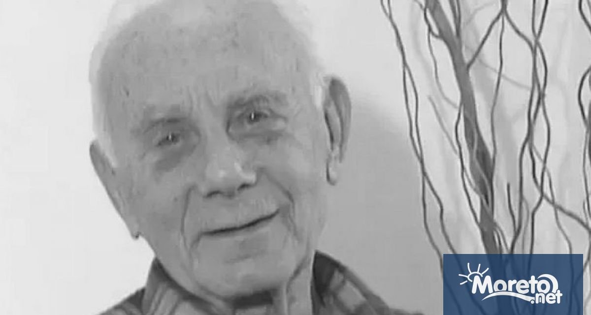 На 98 годишна възраст е починал съобщи неговият внук Филип