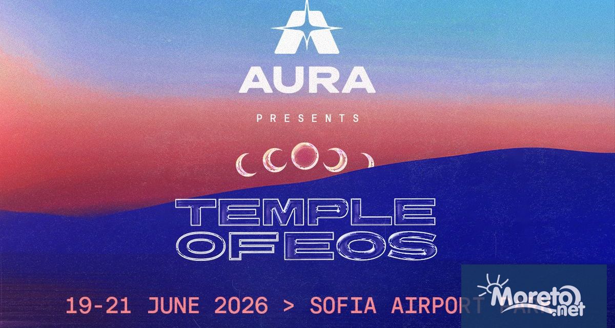 През юни 2026 София ще се превърне в пресечна точка