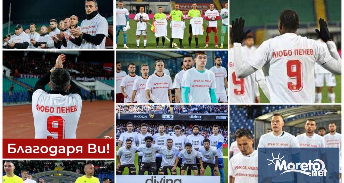 Семейството на бившия нападател на ЦСКА и испанските Атлетико Мадрид