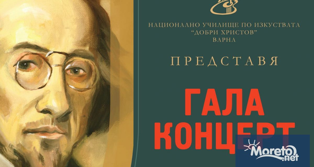 С празничен концерт на 14 декември от 18 00 ч