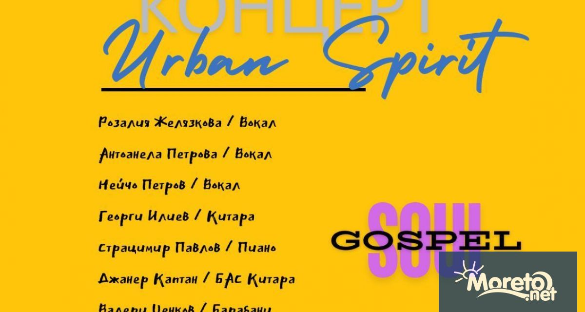 Музикална академия за таланти – Варна отправя специална покана към