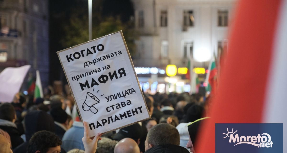 Протест срещу действията на управляващото мнозинство около държавния бюджет се