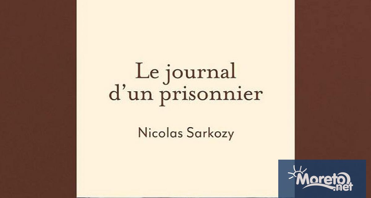 Никола Саркози е писал над 10 страници дневно по време
