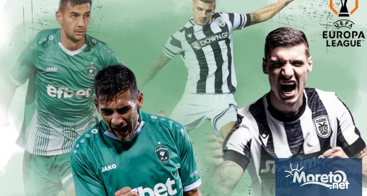 Лудогорец посреща ПАОК Солун в двубой от шестия кръг на