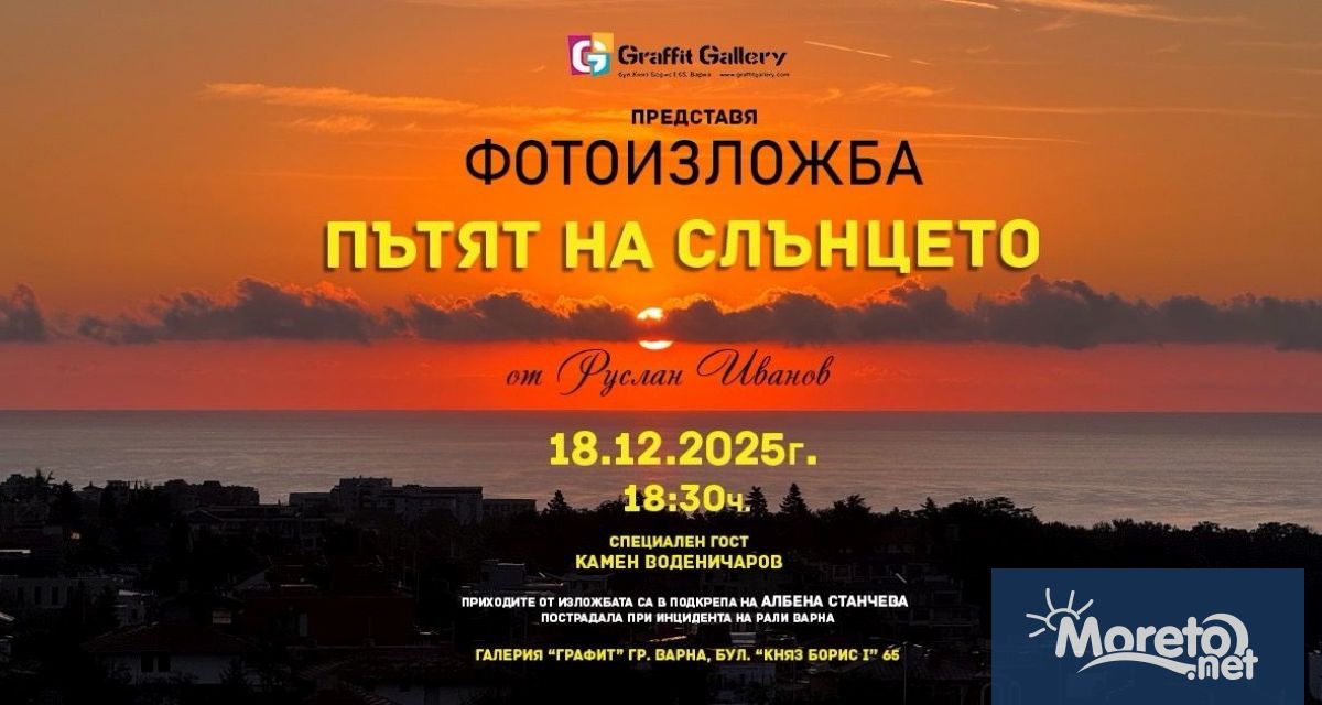 В навечерието на светлите коледни празници галерия Графит в гр