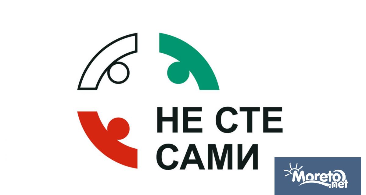 Кампания на Агенция Митници и НАП Не сте сами вече