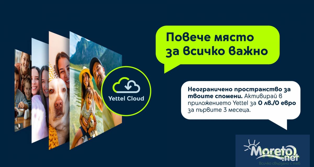 ●	Платформата събира снимки видеа и документи на едно място с