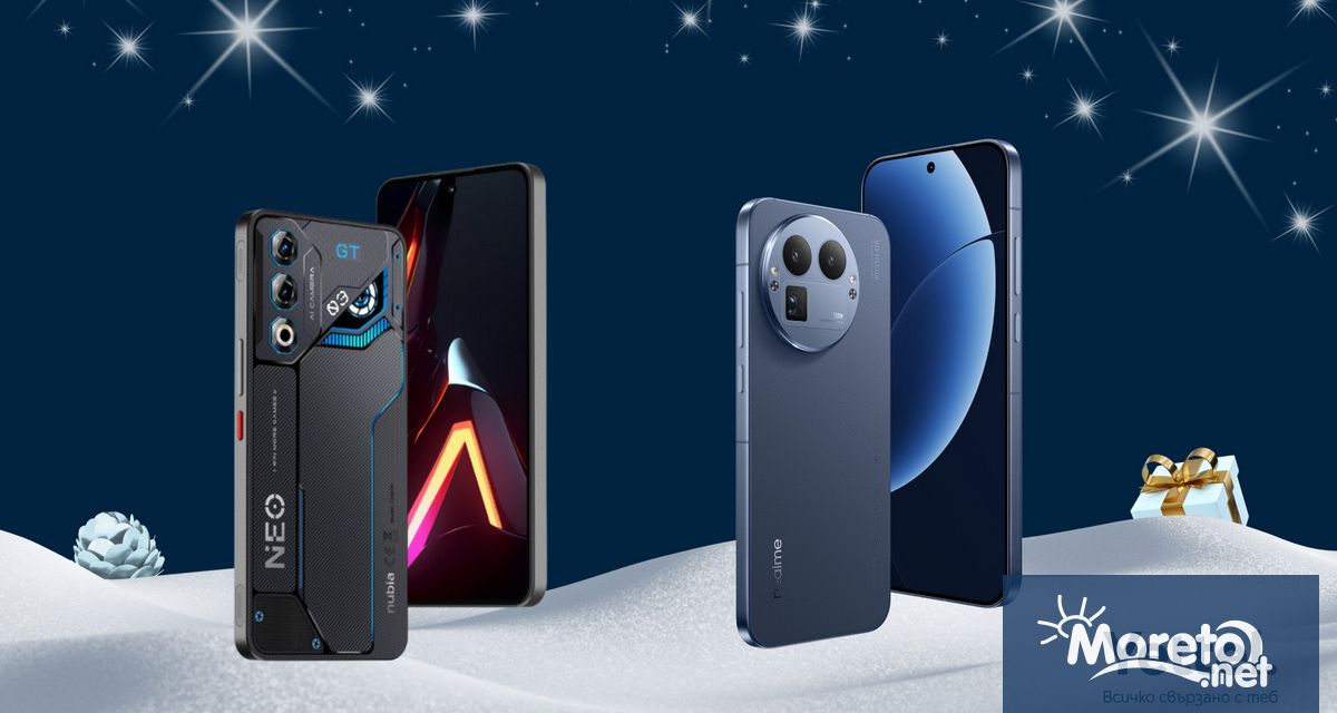 Празничният сезон традиционно ни предоставя възможност да си вземем по