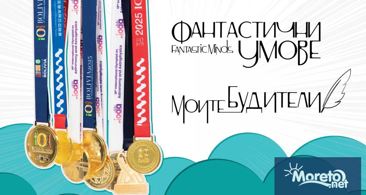 Пътуващата изложба Фантастични умове 2025 гостува във Варна на 23