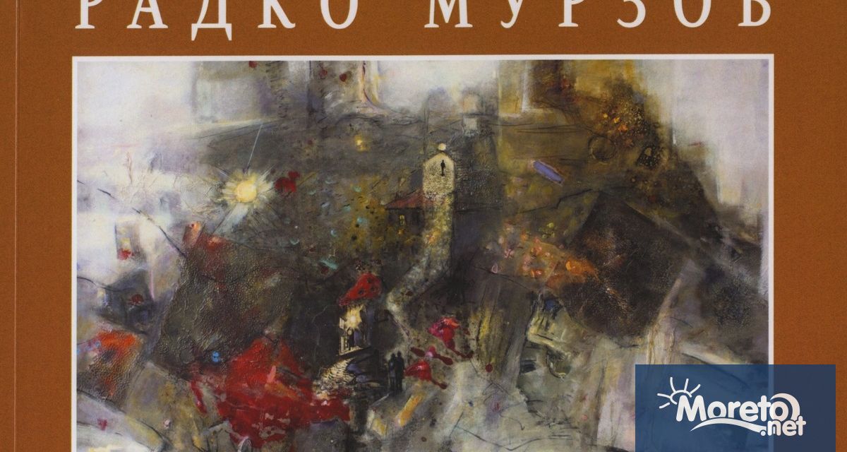 Варненският художник и педагог Радко Мурзов отправя покана към почитателите