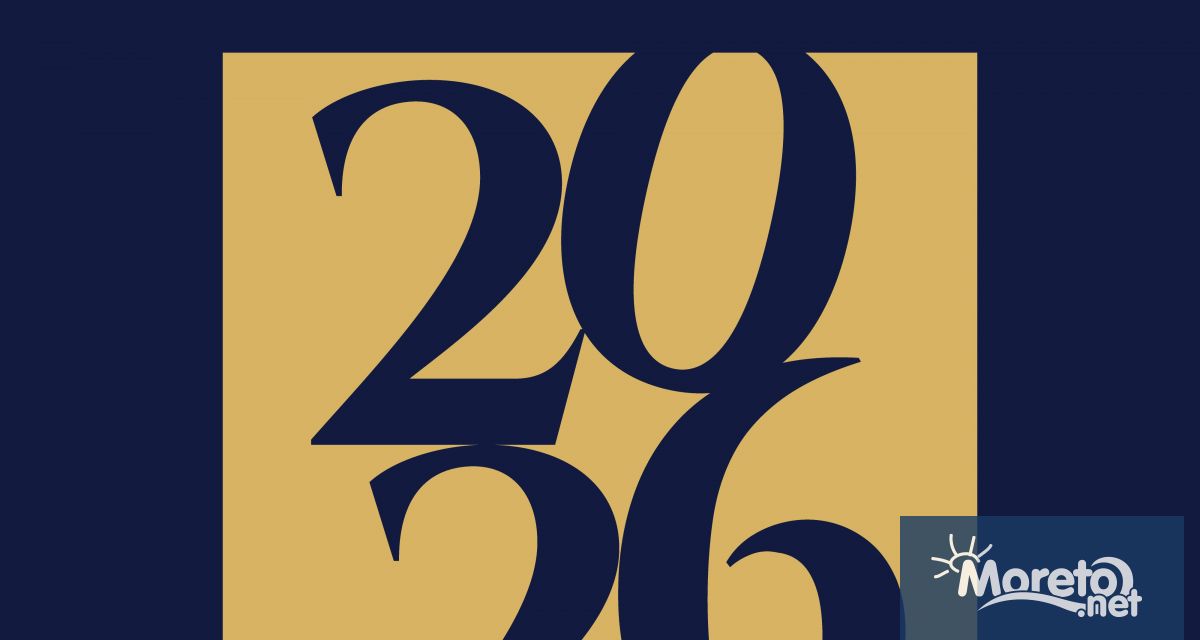 През 2026 г българите ще почиват в редица официални празнични