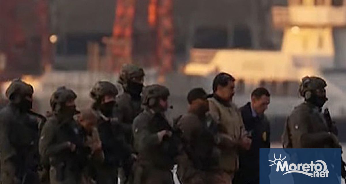 Венецуелският президент Николас Мадуро пристигна в съдебната палата в Ню