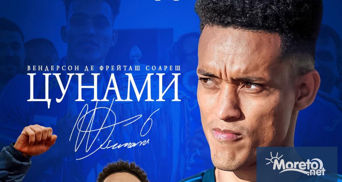 ПФК Левски официално обяви трансфера на защитника Вендерсон Цунами в