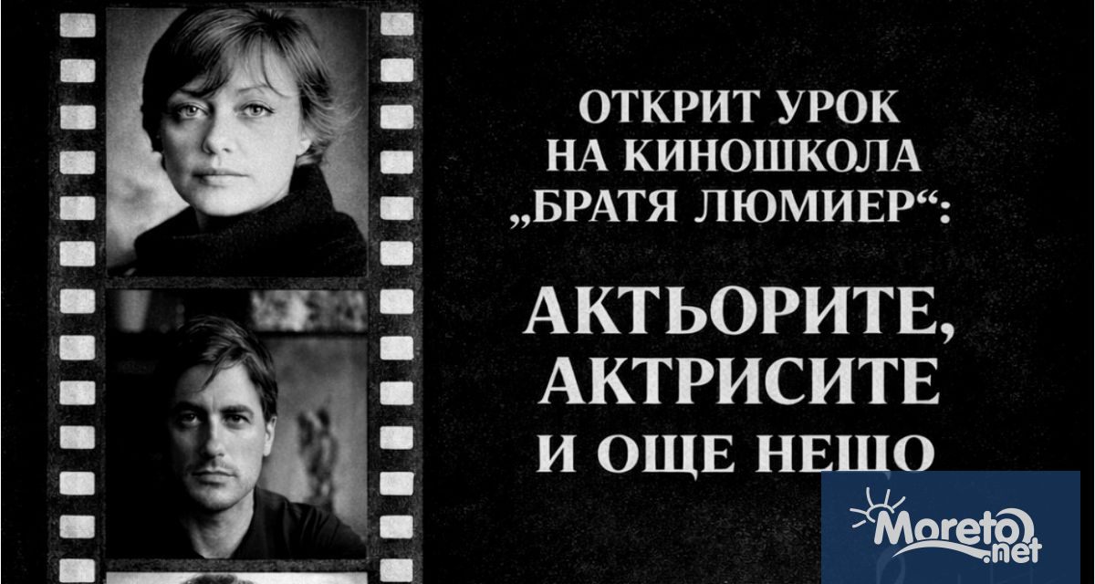 13 януари е важен ден за историята на българското кино