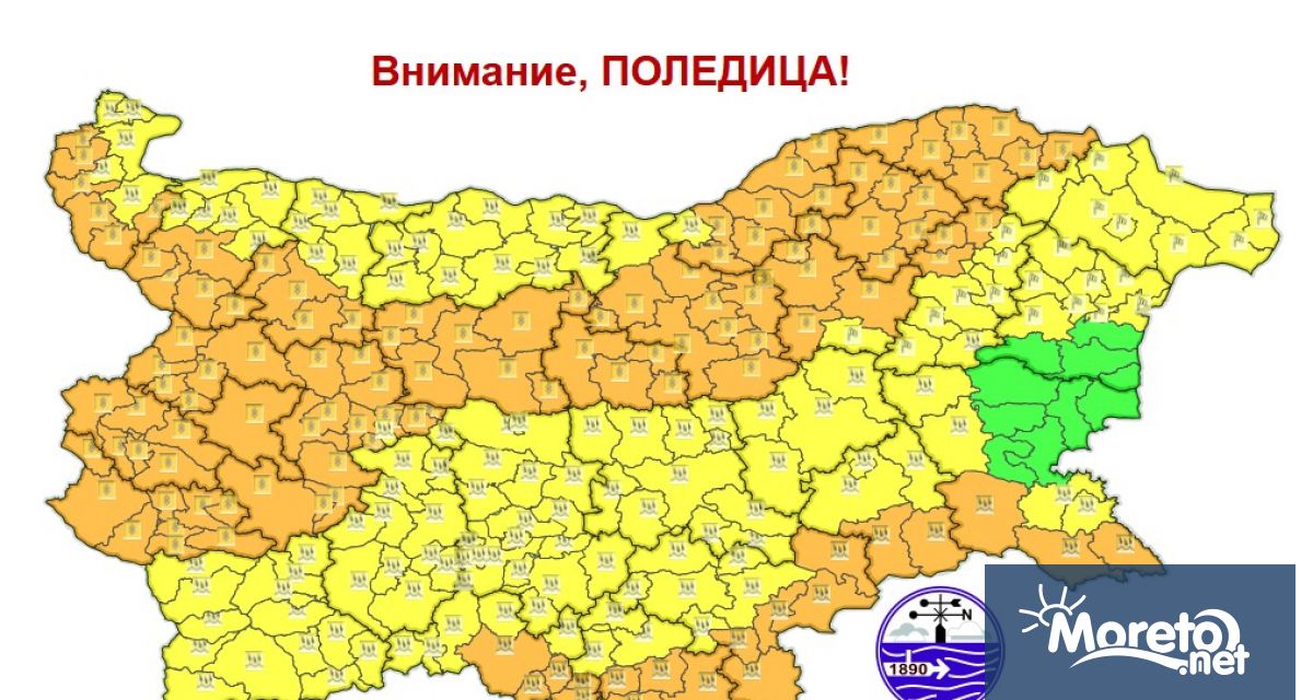 Предупреждение за опасно време в цялата страна Оранжев код е