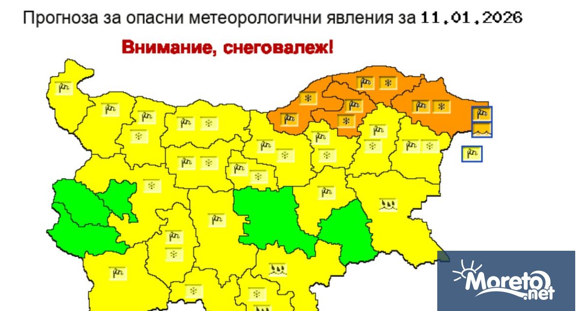 Оранжев код за четири области в страната и жълт код