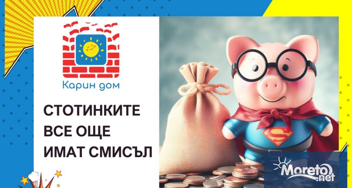 Карин дом във Варна приканва гражданите да се включат в