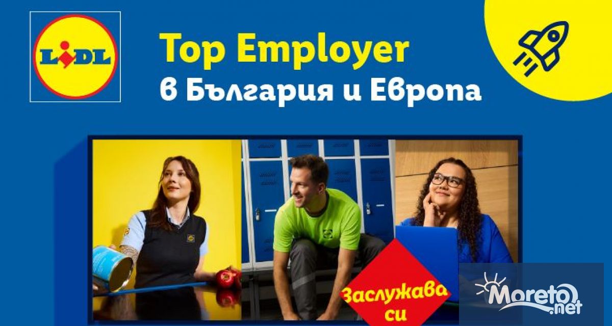 За седма поредна година Лидл България получи престижния сертификат Top