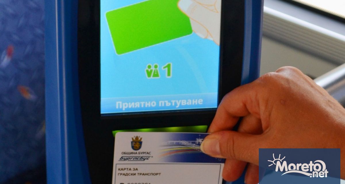 Община Бургас предлага учениците и студентите да се движат с