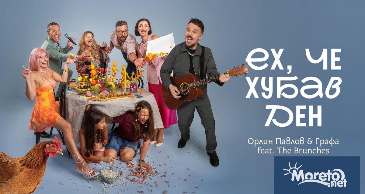 Най вкусната комедия на годината вече има своя музикален подпис