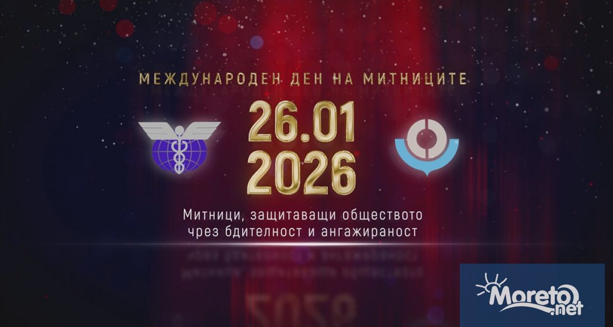 Агенция Митници отбеляза професионалния си празник с официална церемония на