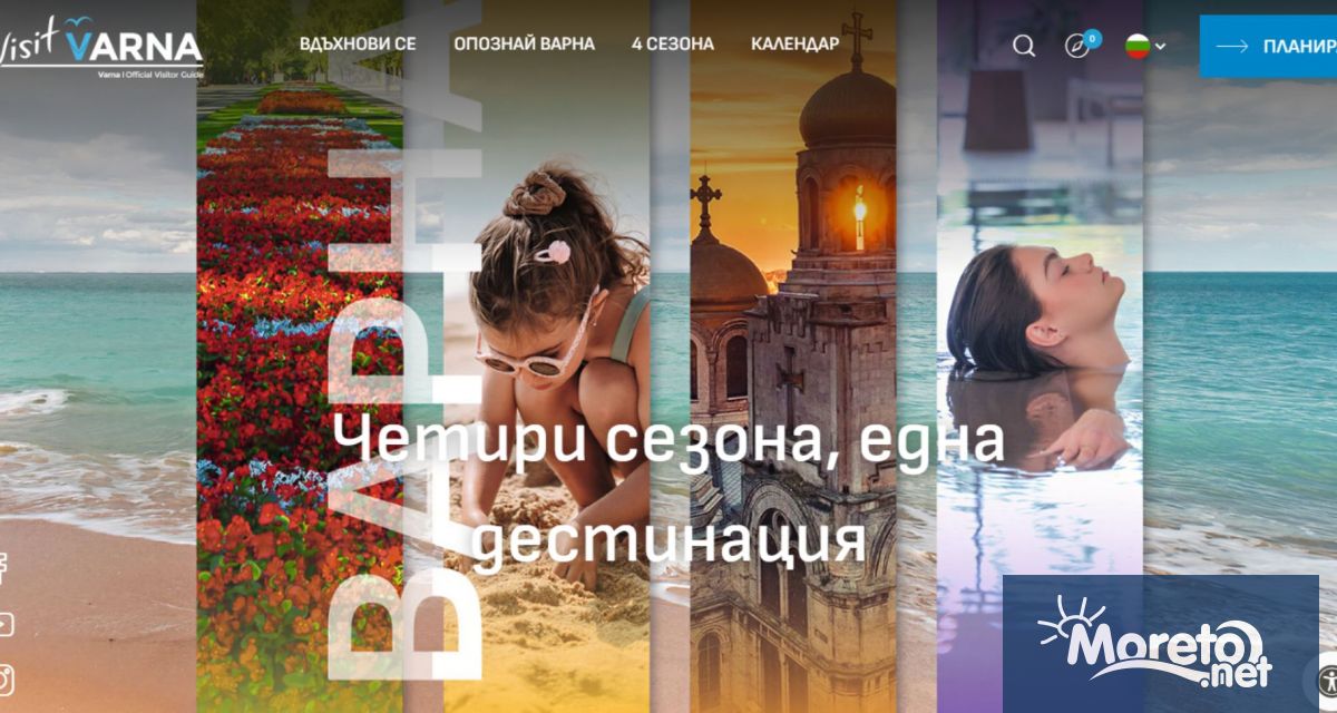 В деня на Европейския ден на туризма – 26 януари