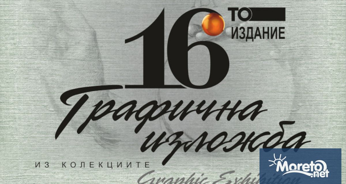 Арт Галерия Le Papillon кани ценителите на изобразителното изкуство на